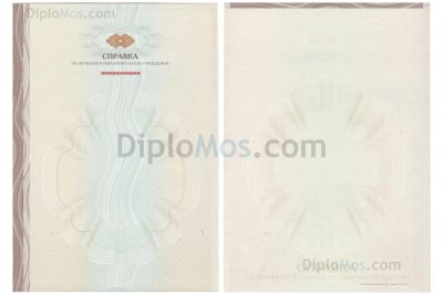 академическая справка 2014-2026